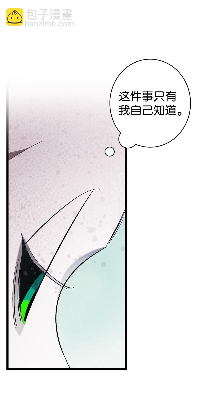 骷髏奶爸 - 175 名字的真相(2/2) - 2