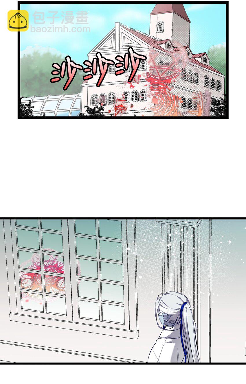 骷髏奶爸 - 175 名字的真相(2/2) - 5