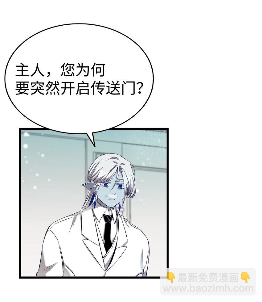 骷髏奶爸 - 175 名字的真相(2/2) - 1