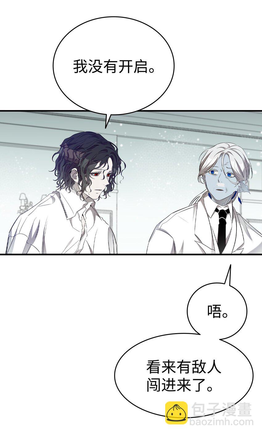 骷髏奶爸 - 175 名字的真相(2/2) - 2