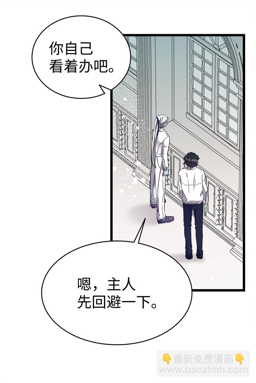 骷髏奶爸 - 175 名字的真相(2/2) - 3