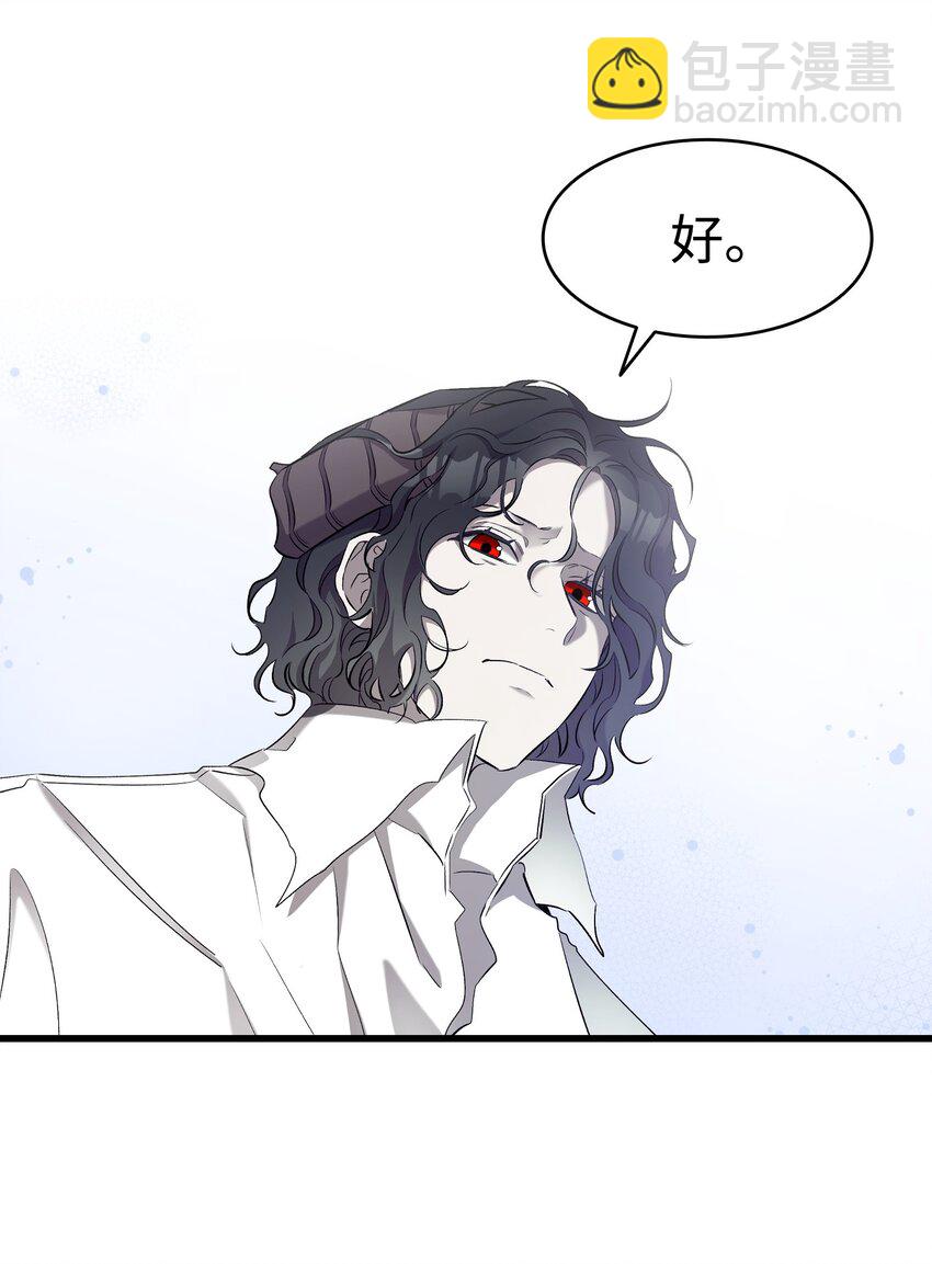 骷髏奶爸 - 175 名字的真相(2/2) - 4