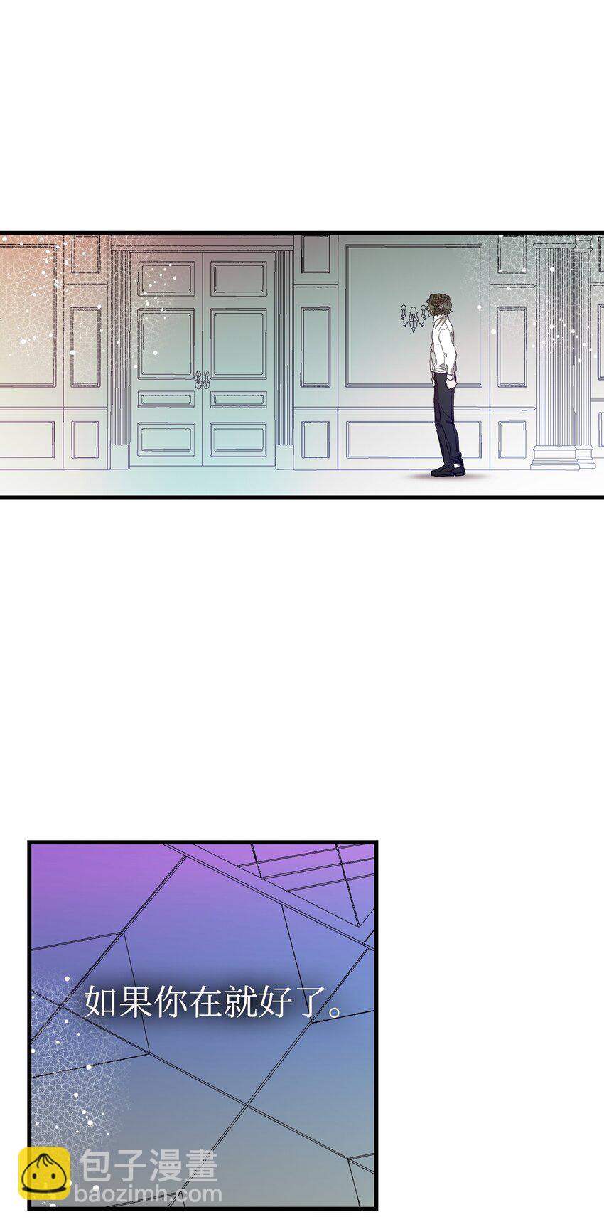 骷髏奶爸 - 175 名字的真相(2/2) - 2