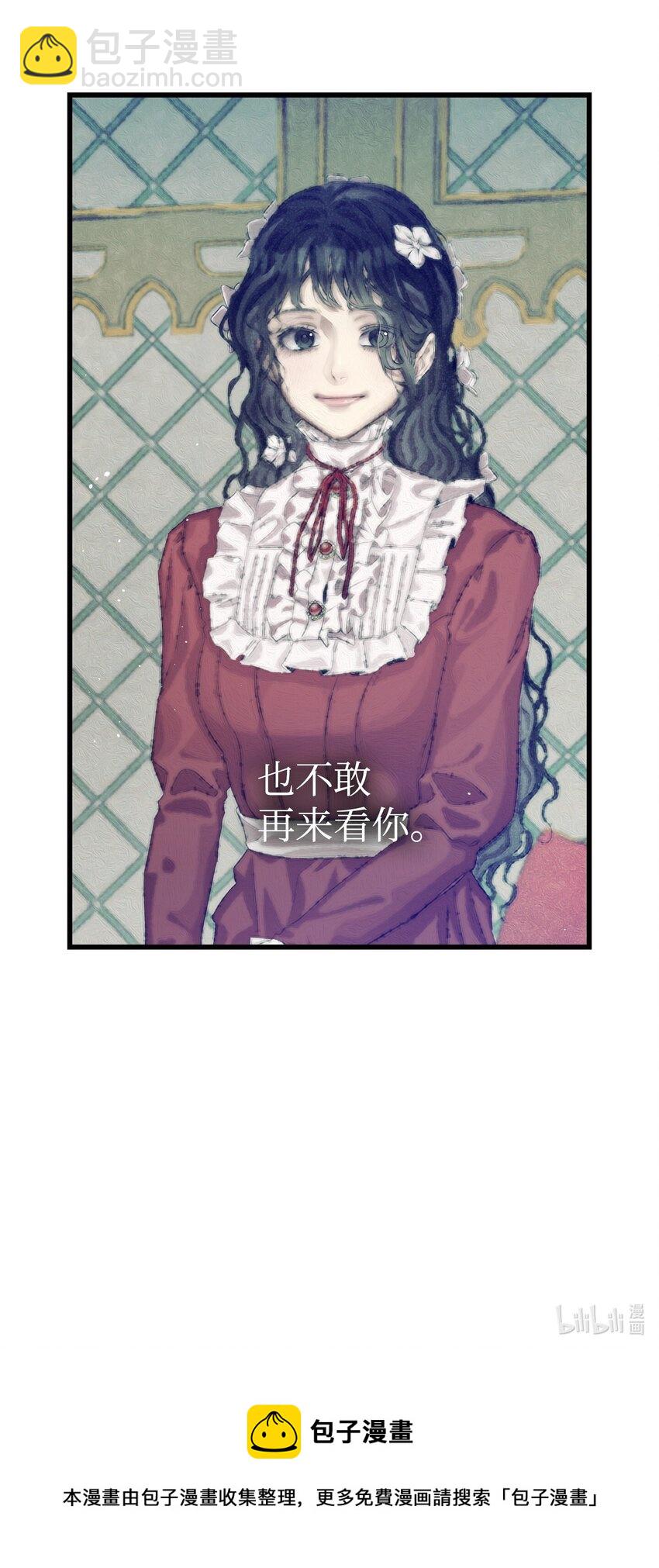 骷髏奶爸 - 175 名字的真相(2/2) - 4