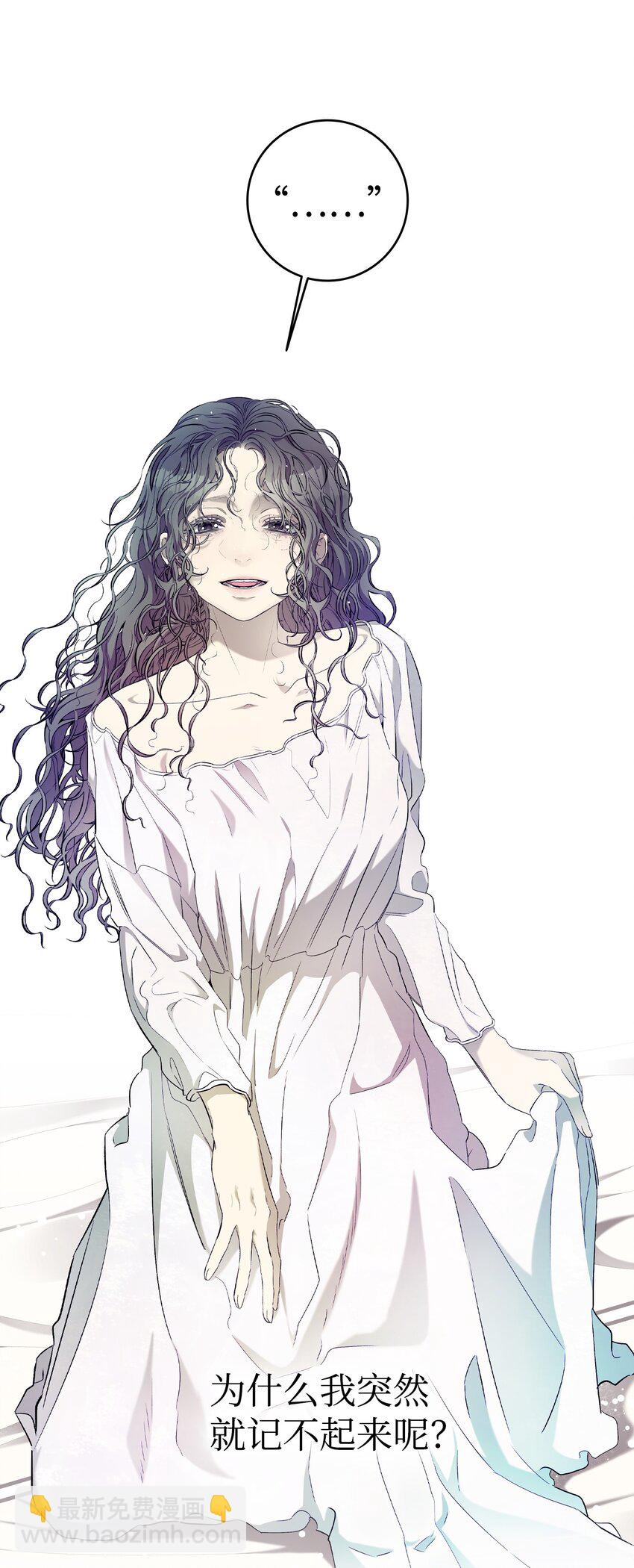 骷髏奶爸 - 175 名字的真相(1/2) - 1