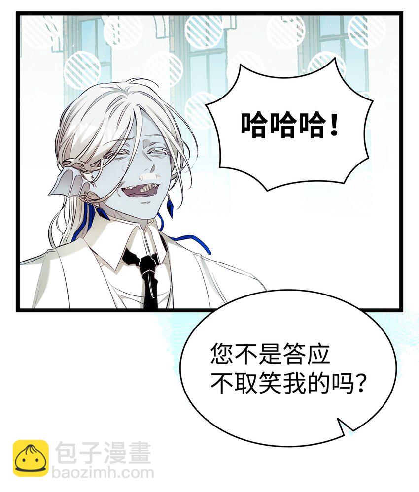 骷髏奶爸 - 177 永生咒(1/2) - 4