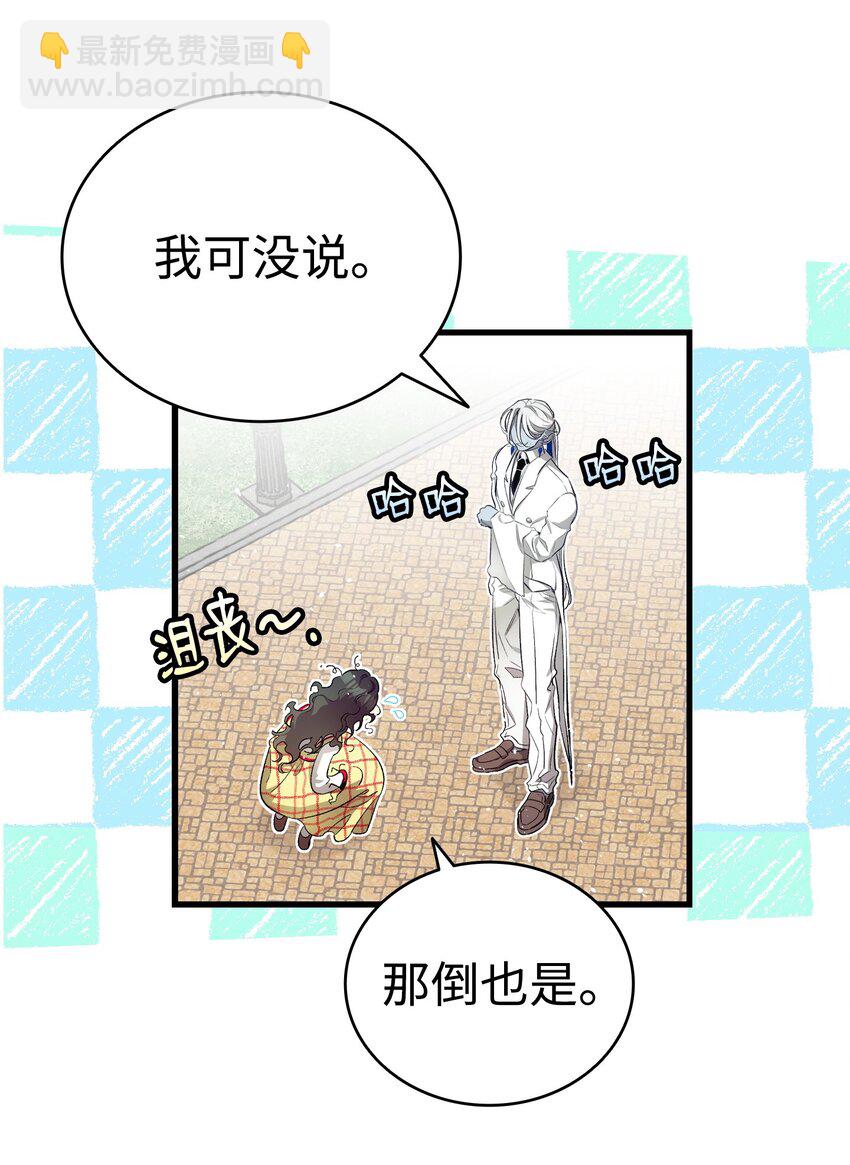 骷髏奶爸 - 177 永生咒(1/2) - 5