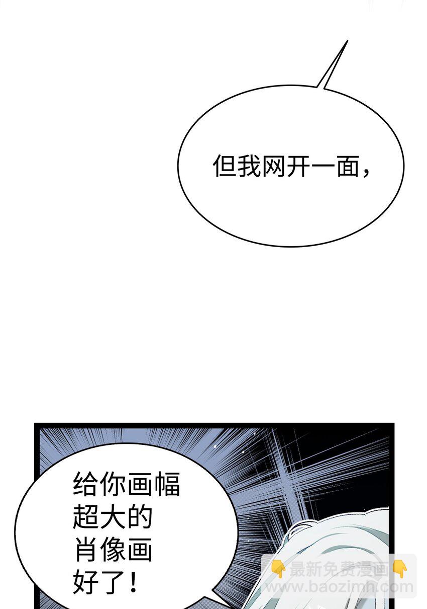 骷髏奶爸 - 177 永生咒(1/2) - 8