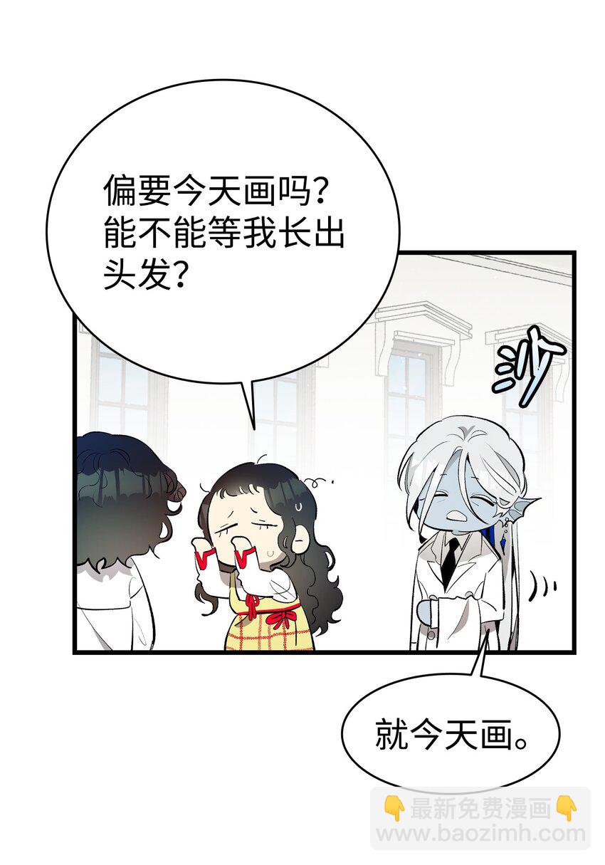 骷髏奶爸 - 177 永生咒(1/2) - 8