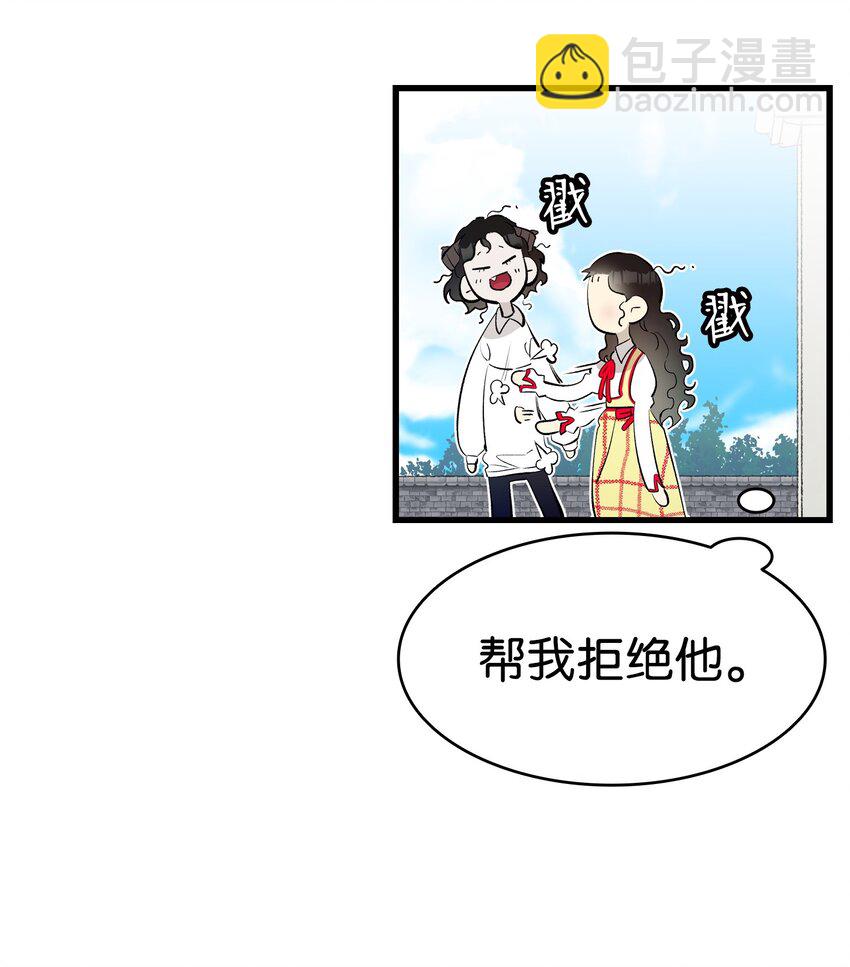 骷髏奶爸 - 177 永生咒(1/2) - 2