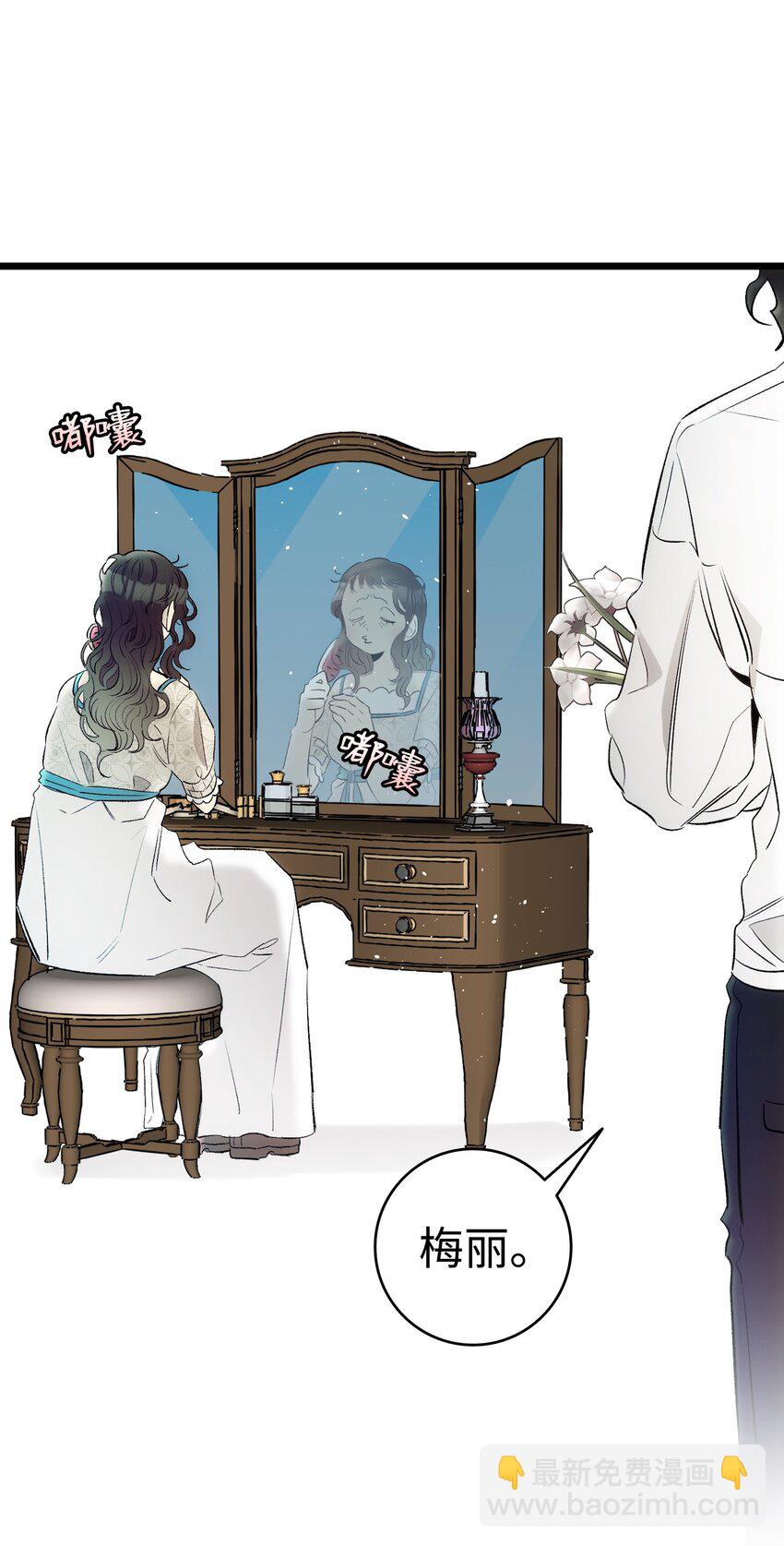 骷髏奶爸 - 177 永生咒(1/2) - 7