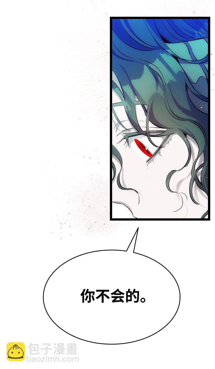 骷髏奶爸 - 177 永生咒(1/2) - 7