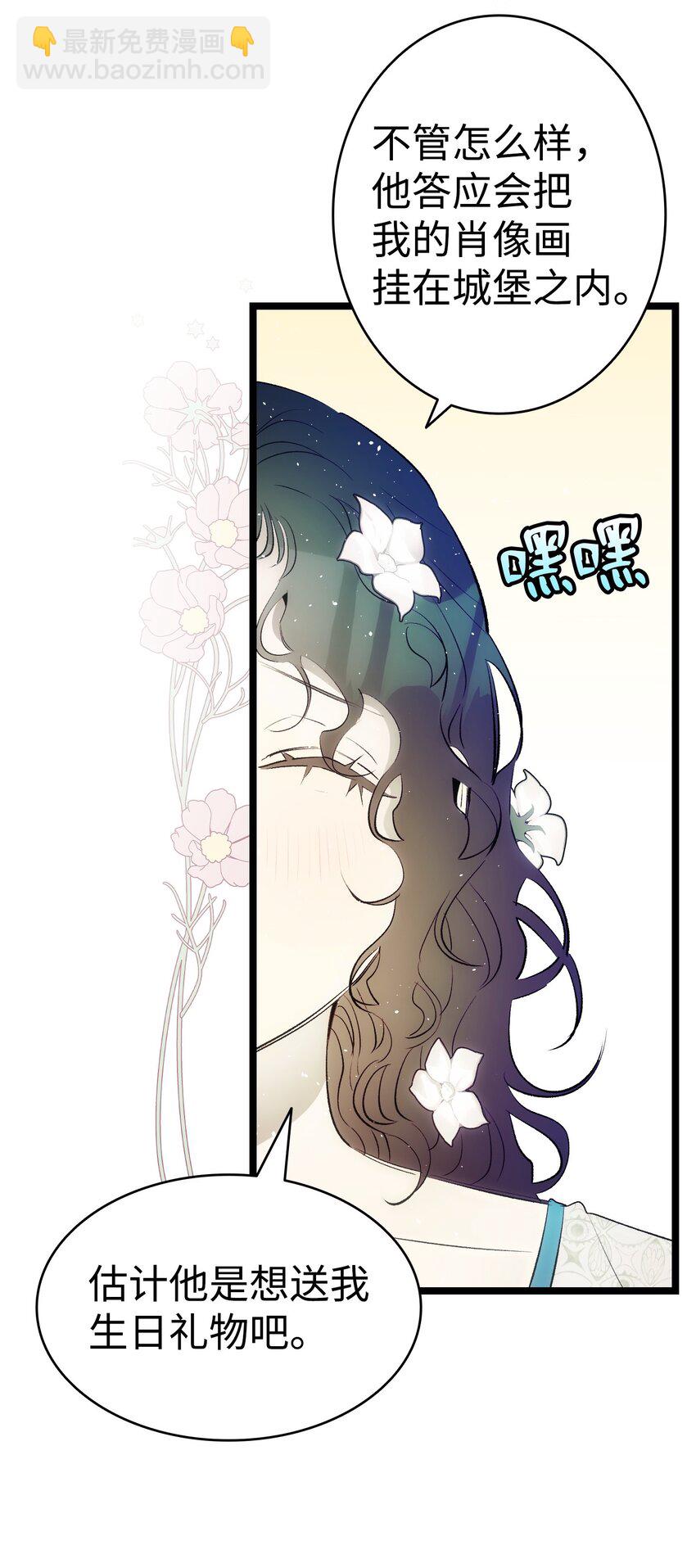 骷髏奶爸 - 177 永生咒(1/2) - 2