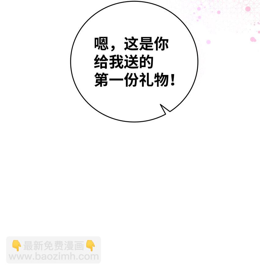 骷髏奶爸 - 177 永生咒(1/2) - 7