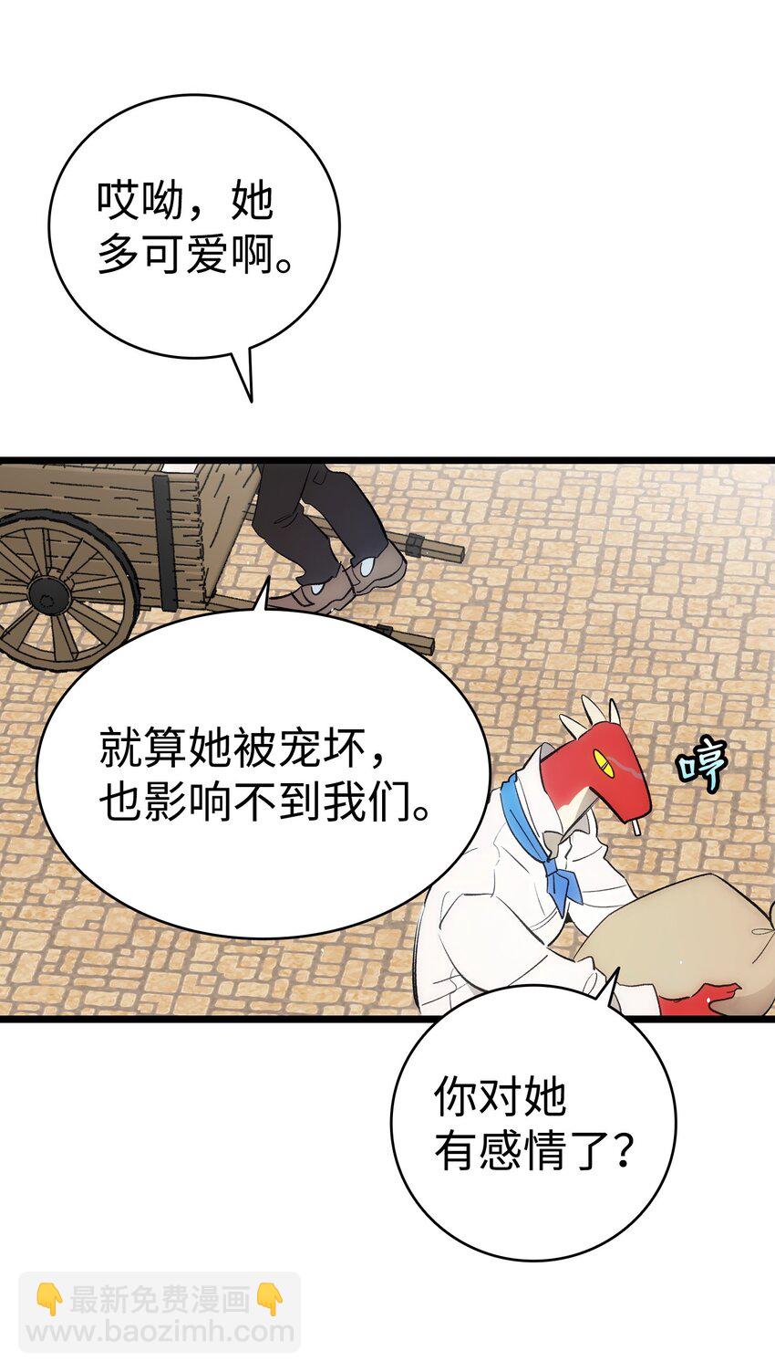 骷髏奶爸 - 177 永生咒(1/2) - 1