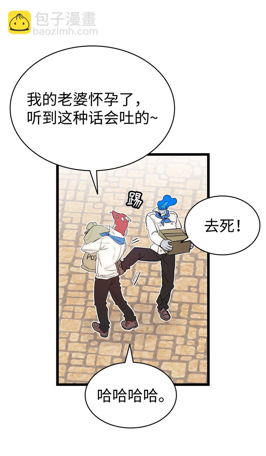 骷髏奶爸 - 177 永生咒(2/2) - 5