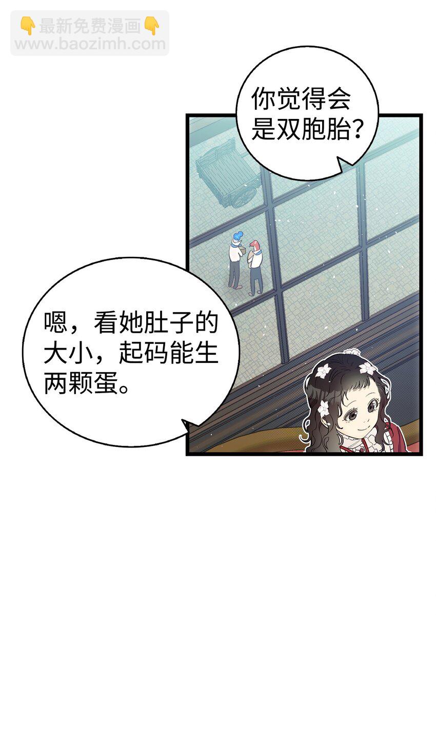 骷髏奶爸 - 177 永生咒(2/2) - 1