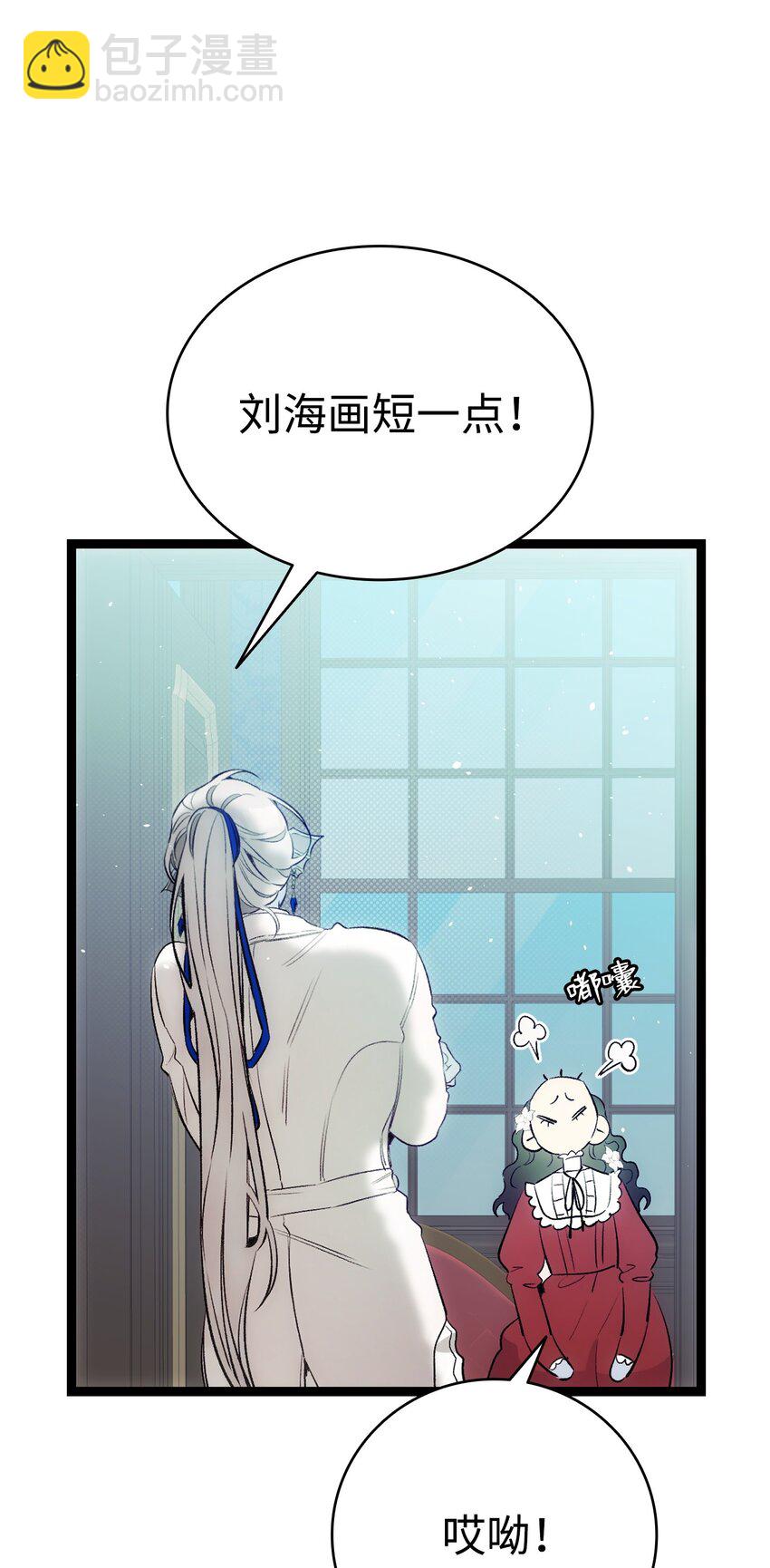 骷髏奶爸 - 177 永生咒(2/2) - 2