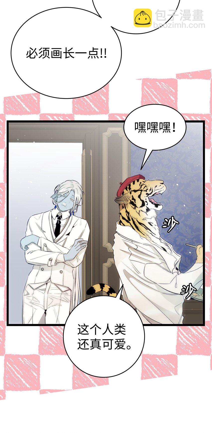 骷髏奶爸 - 177 永生咒(2/2) - 3