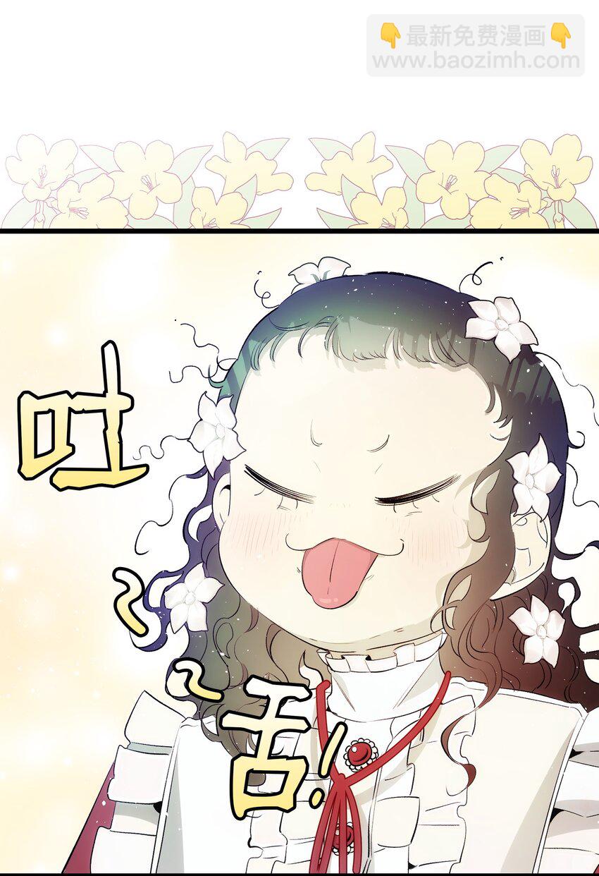 骷髏奶爸 - 177 永生咒(2/2) - 5