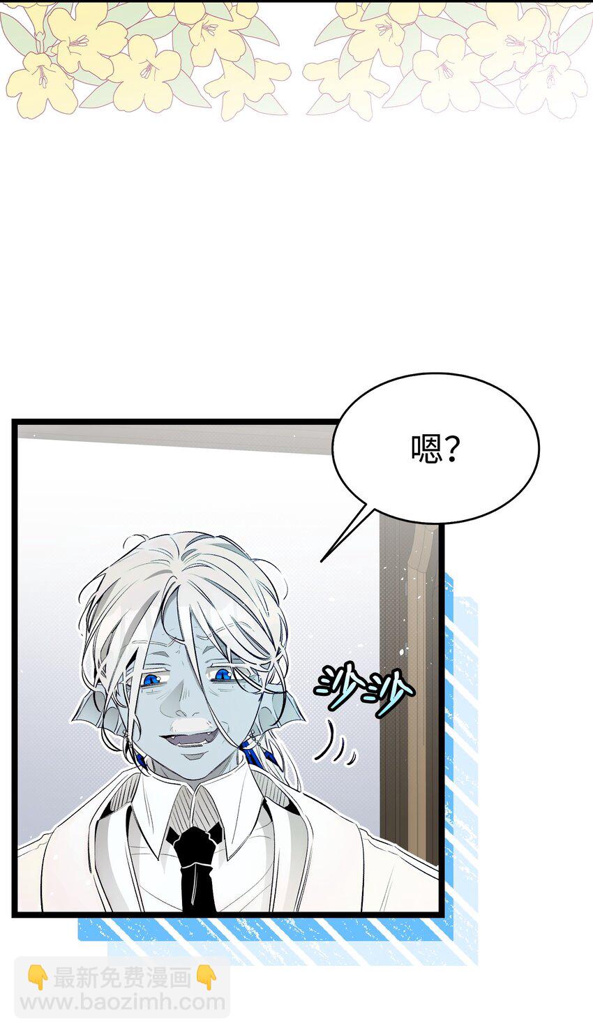 骷髏奶爸 - 177 永生咒(2/2) - 1