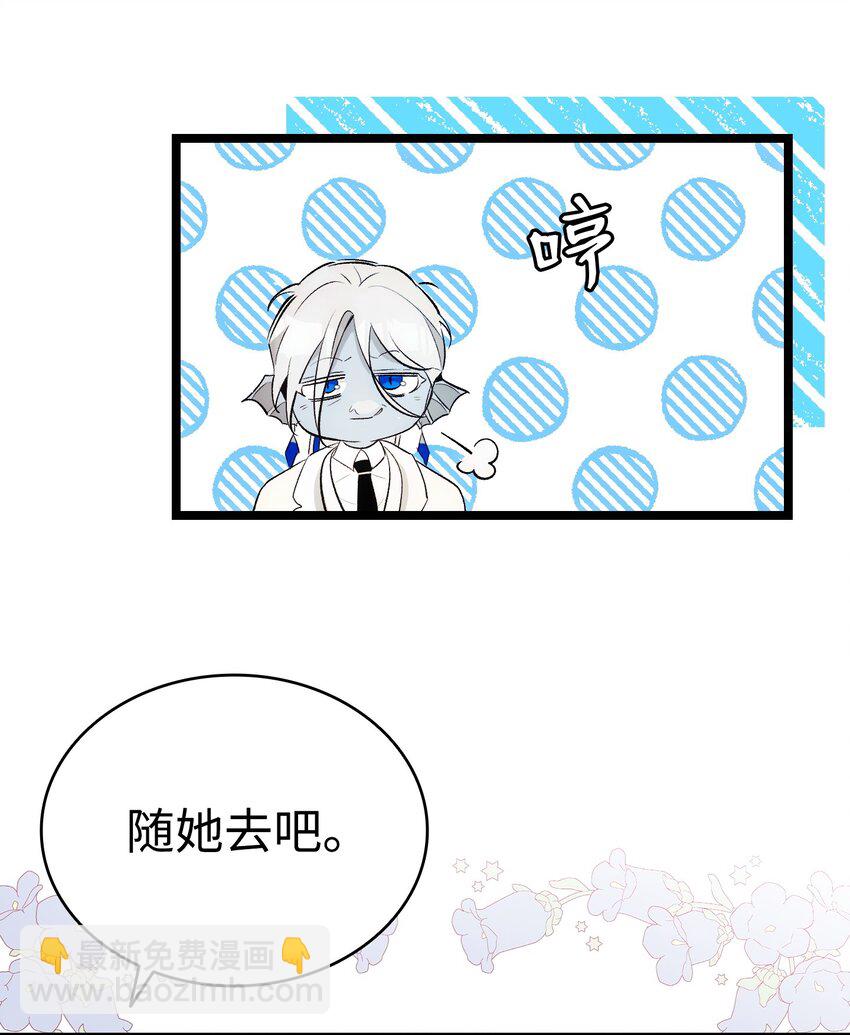 骷髏奶爸 - 177 永生咒(2/2) - 2