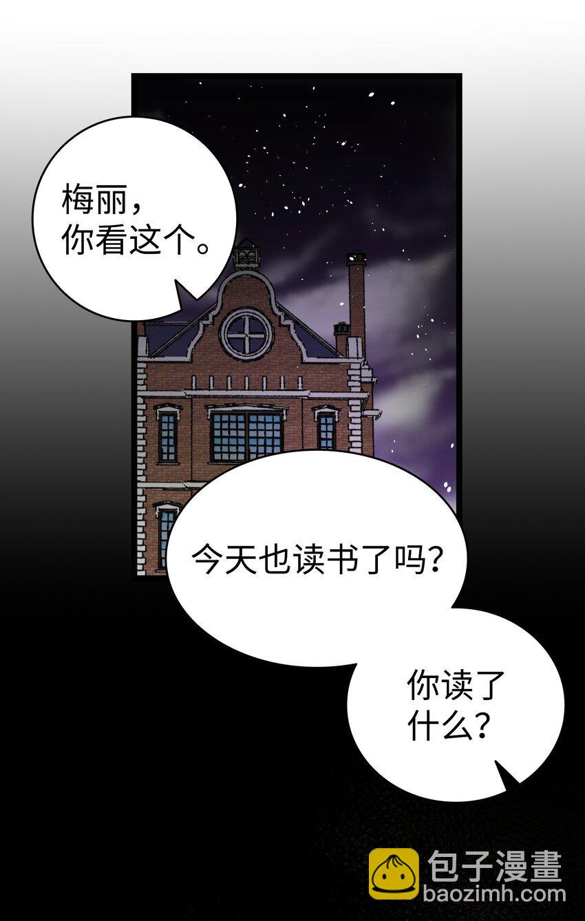 骷髏奶爸 - 177 永生咒(2/2) - 4