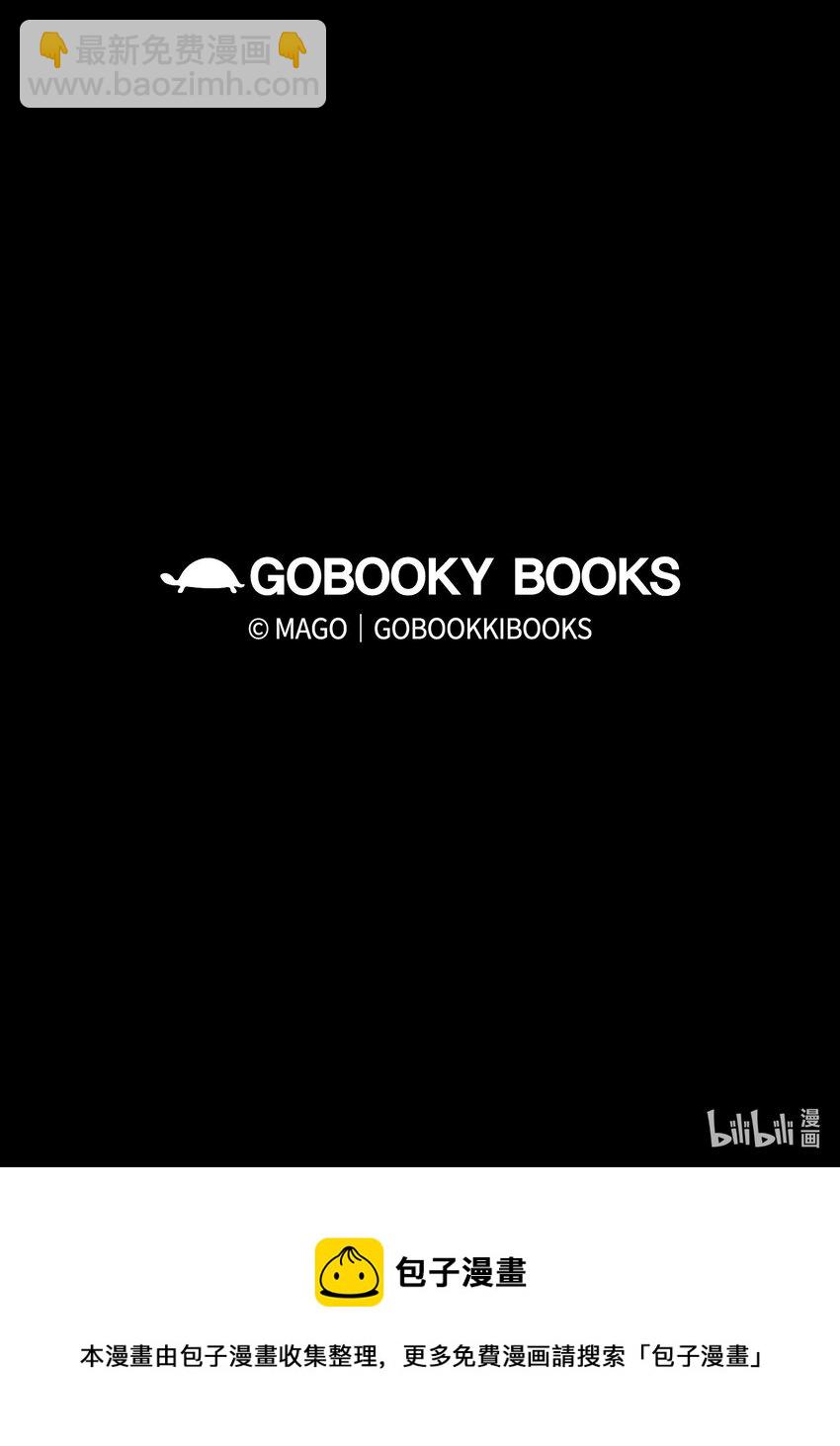 骷髏奶爸 - 177 永生咒(2/2) - 1