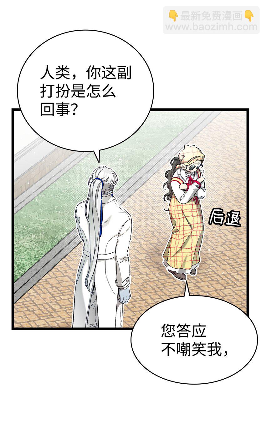 骷髏奶爸 - 177 永生咒(1/2) - 7