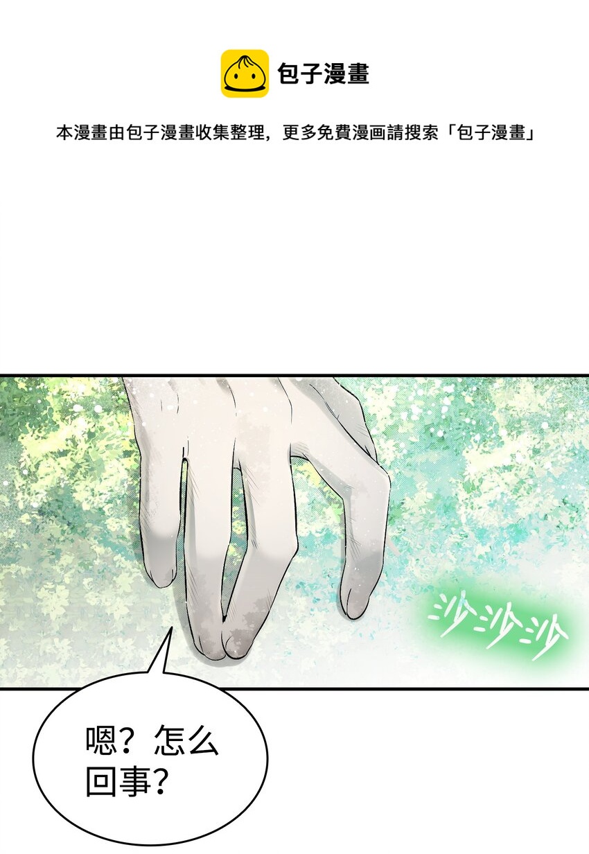 骷髏奶爸 - 179 王子殿下(1/2) - 1