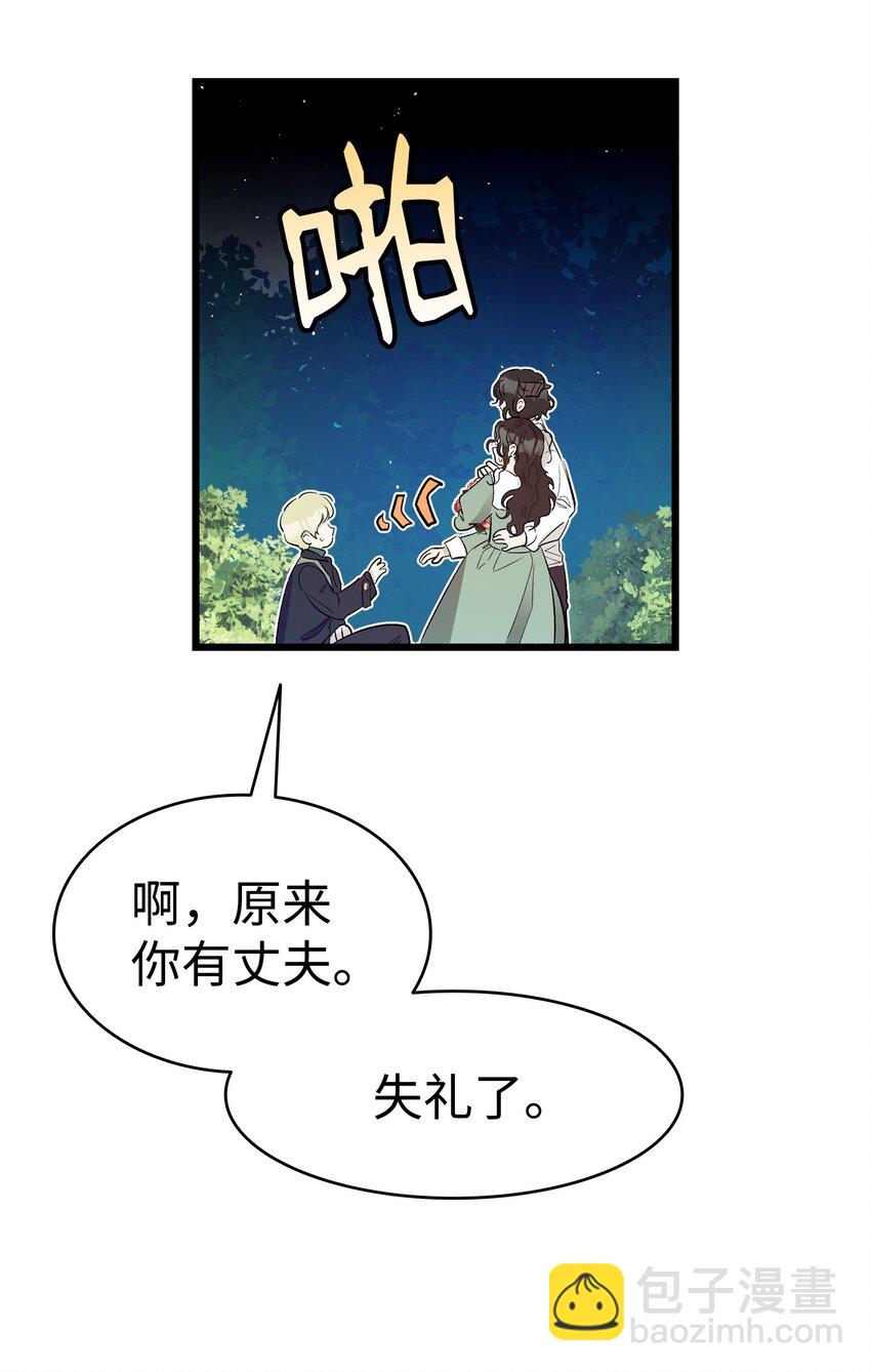 骷髏奶爸 - 179 王子殿下(1/2) - 4