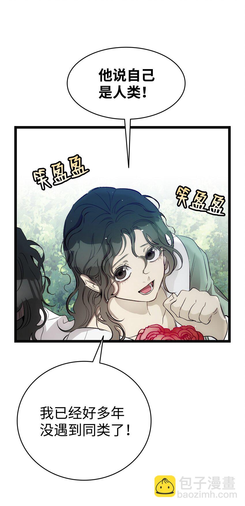 骷髏奶爸 - 179 王子殿下(1/2) - 6