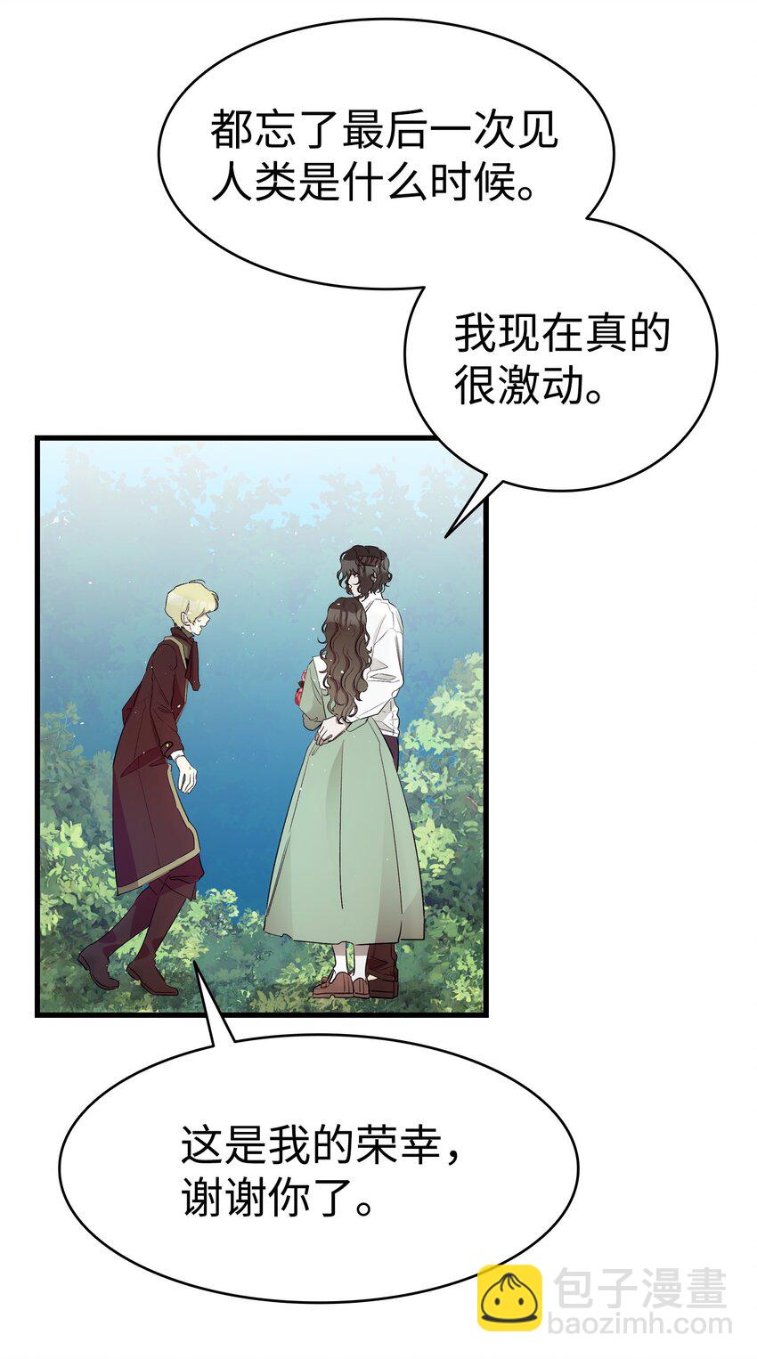 骷髏奶爸 - 179 王子殿下(1/2) - 8