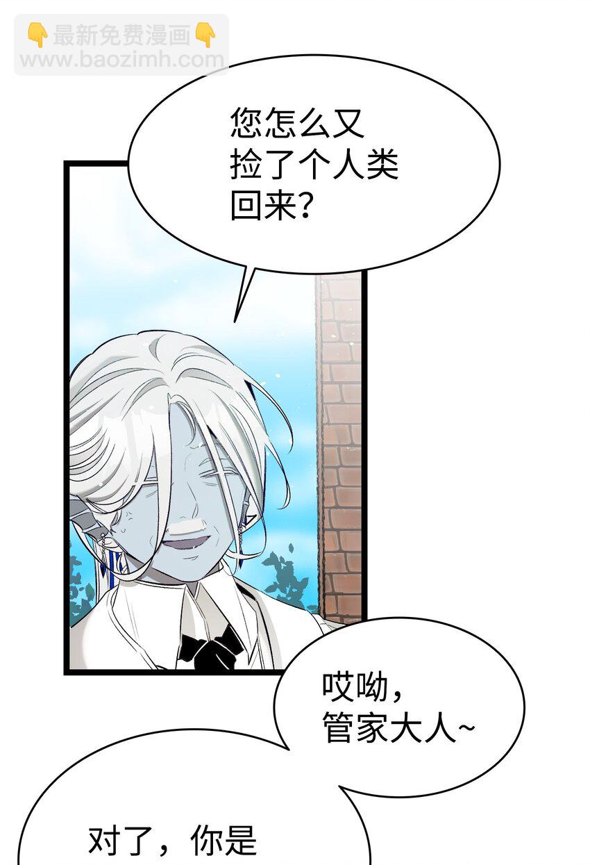 骷髏奶爸 - 179 王子殿下(1/2) - 2