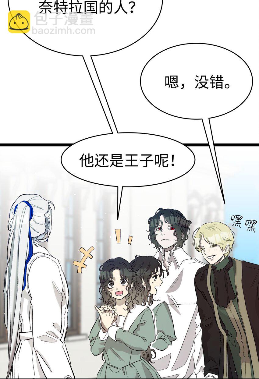 骷髏奶爸 - 179 王子殿下(1/2) - 3