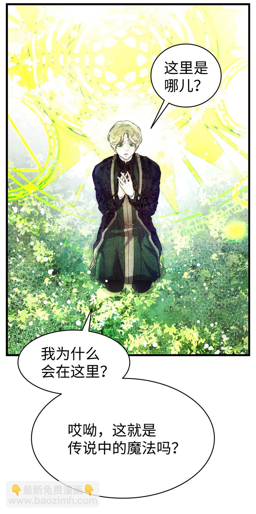 骷髏奶爸 - 179 王子殿下(1/2) - 2