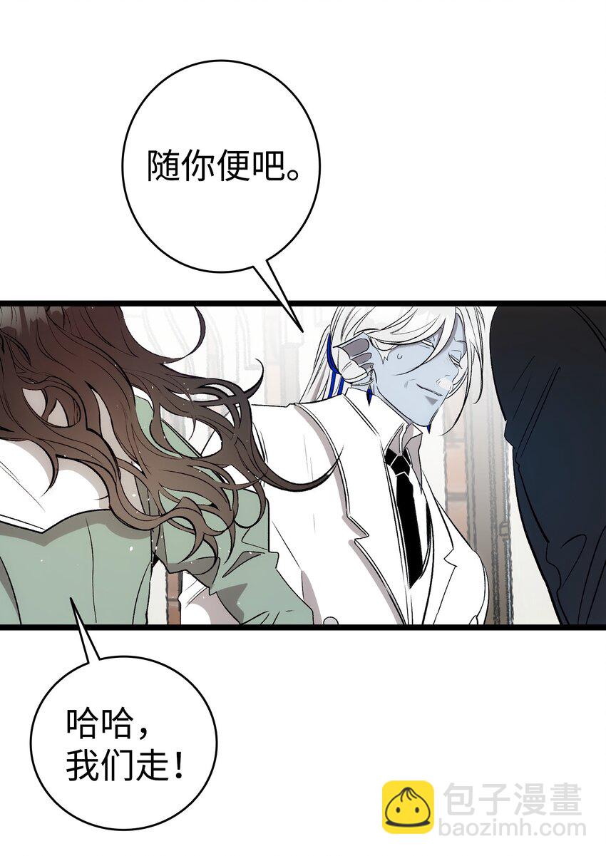 骷髏奶爸 - 179 王子殿下(1/2) - 5