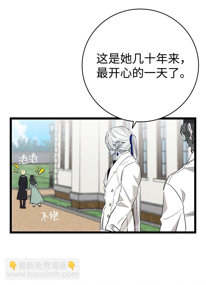 骷髏奶爸 - 179 王子殿下(1/2) - 6