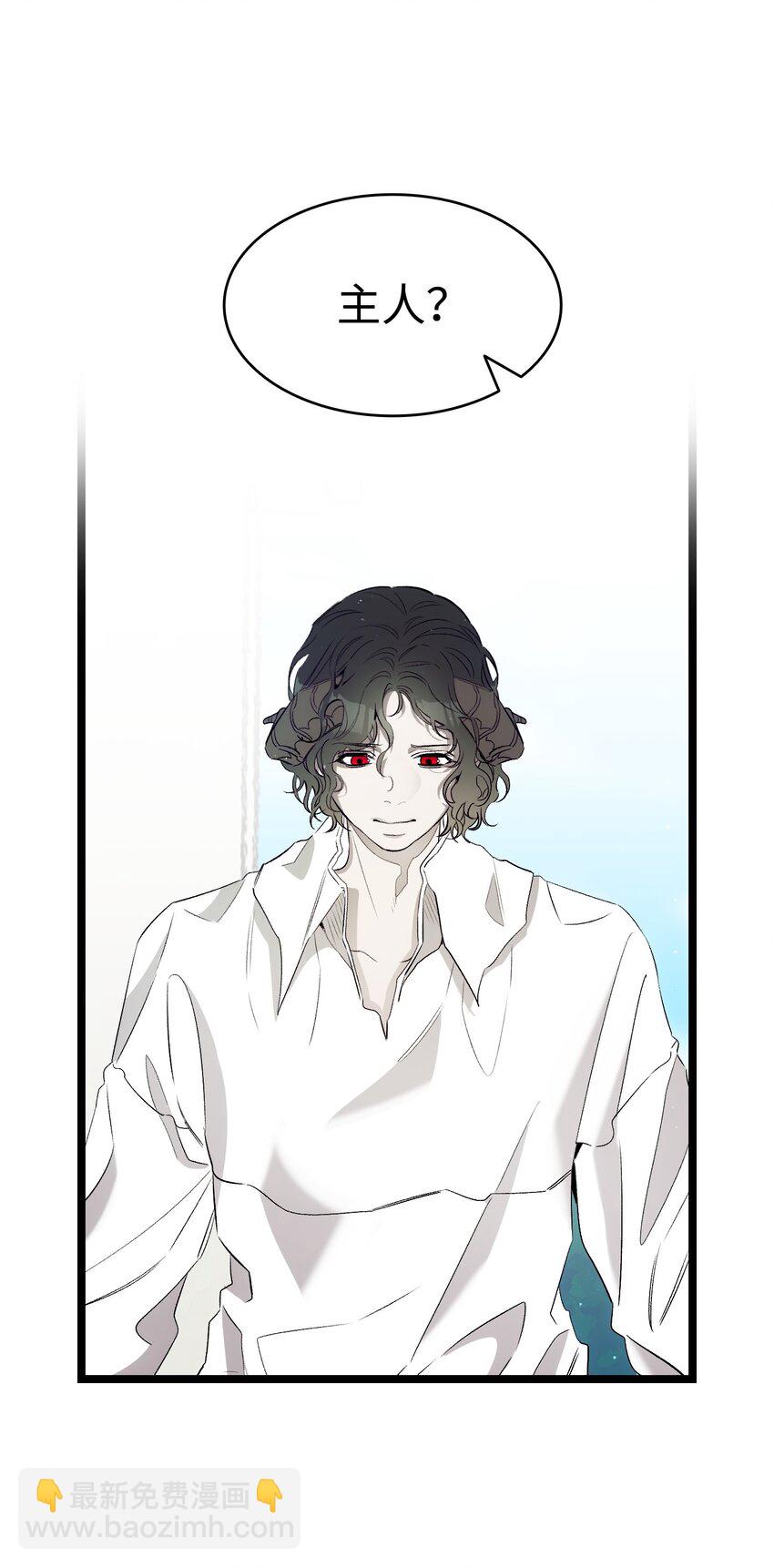 骷髏奶爸 - 179 王子殿下(1/2) - 7