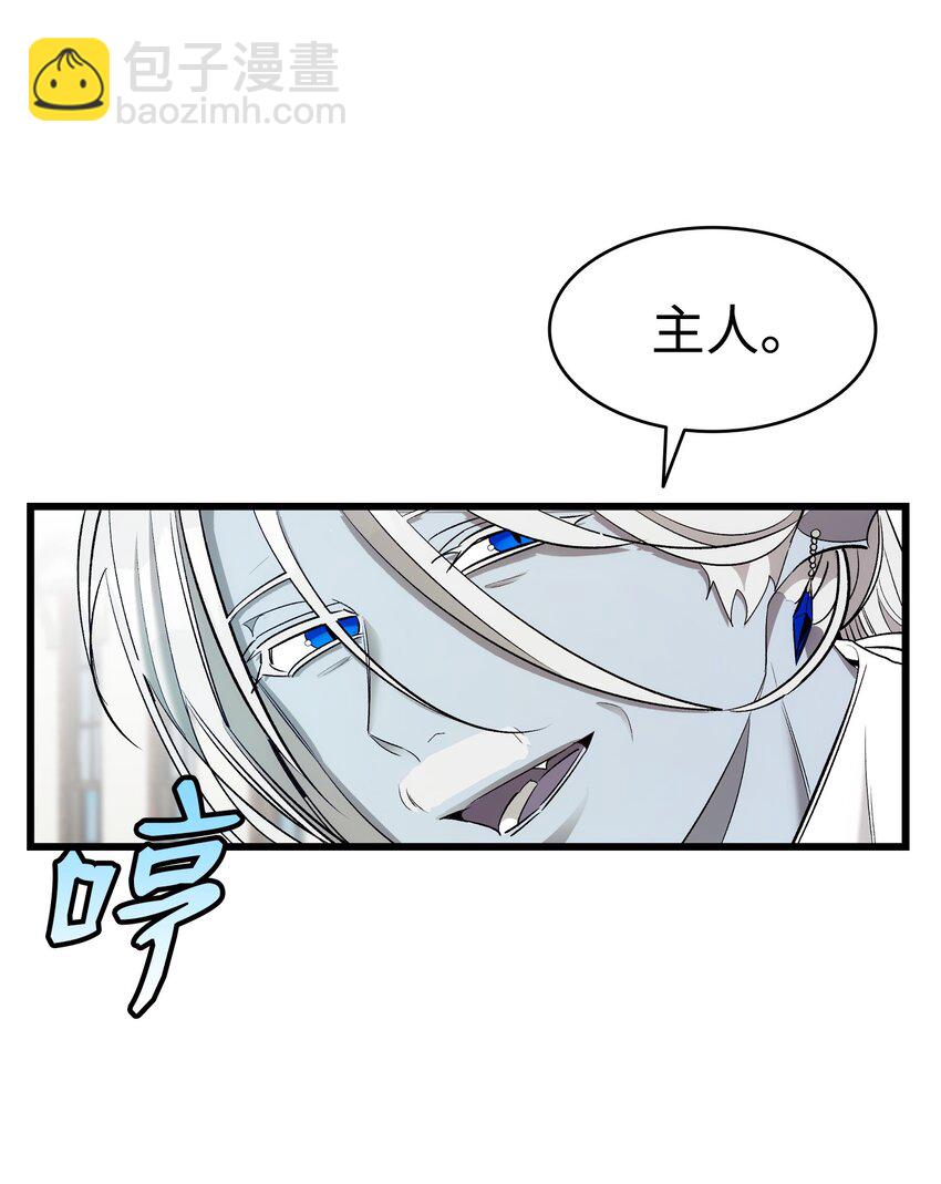 骷髏奶爸 - 179 王子殿下(1/2) - 8