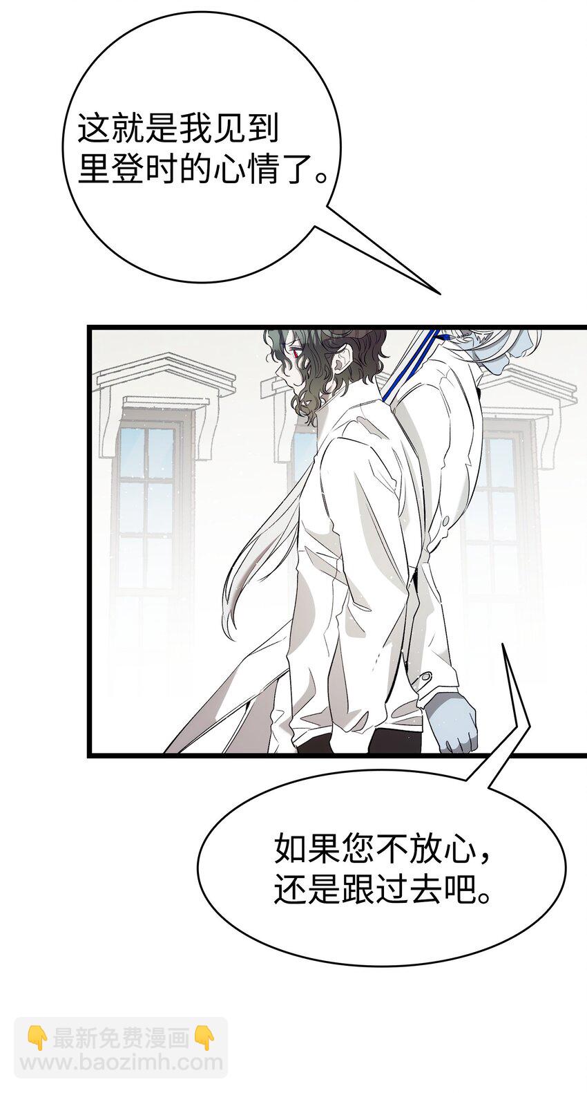 骷髏奶爸 - 179 王子殿下(1/2) - 1