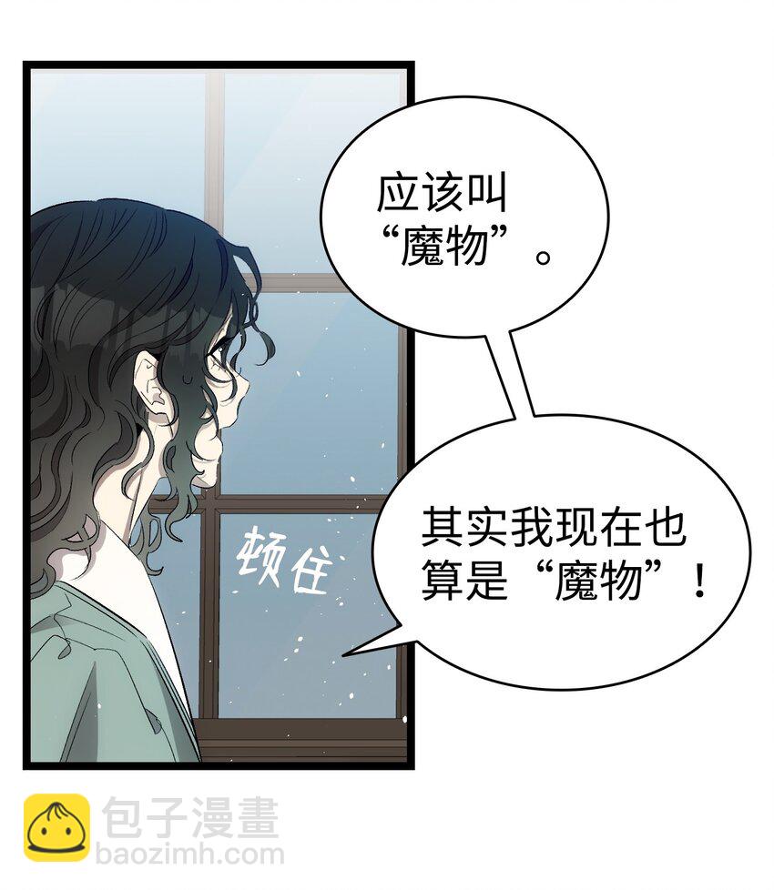 骷髏奶爸 - 179 王子殿下(1/2) - 4