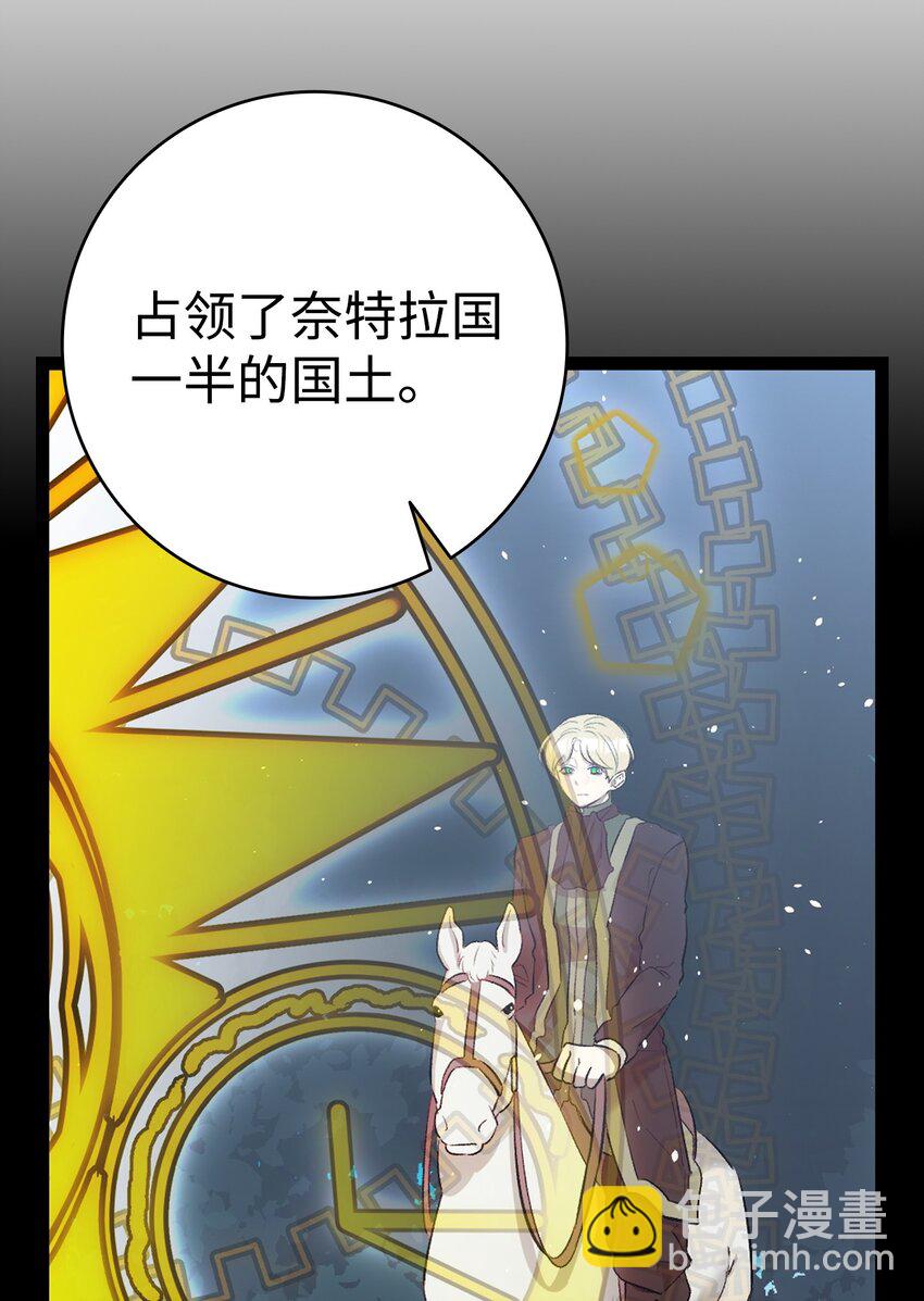 骷髏奶爸 - 179 王子殿下(1/2) - 6