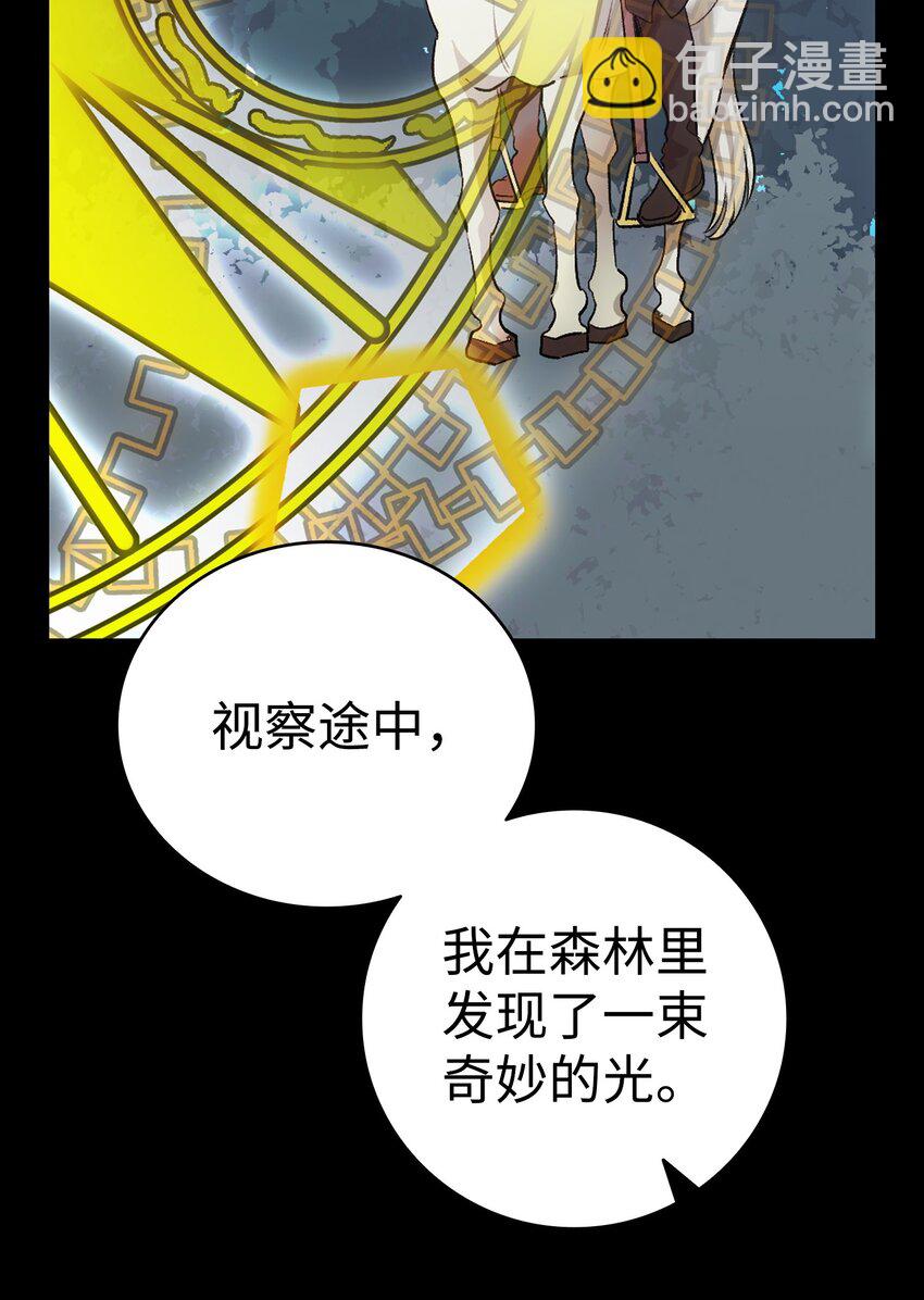 骷髏奶爸 - 179 王子殿下(1/2) - 7