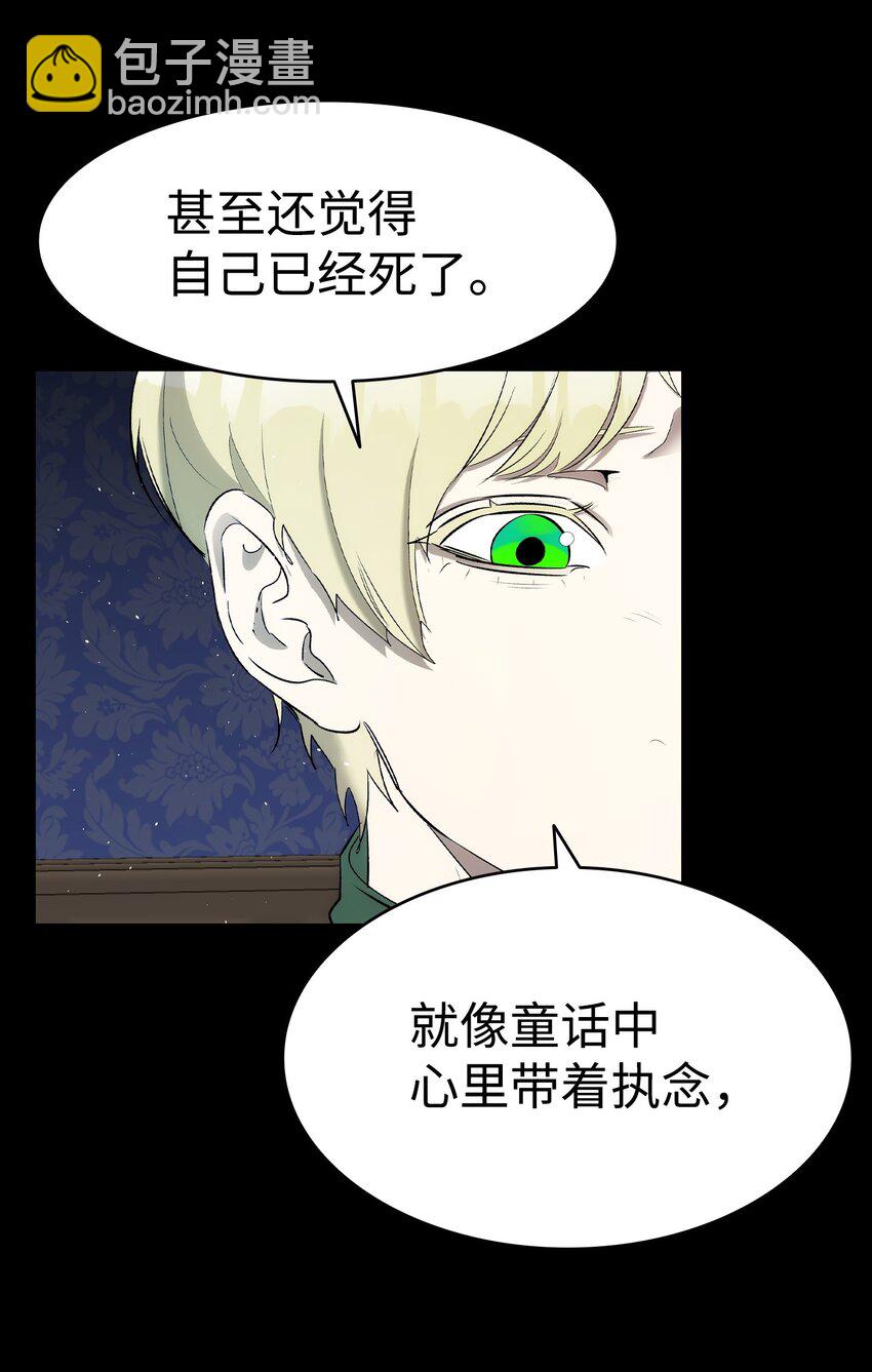 骷髏奶爸 - 179 王子殿下(1/2) - 2