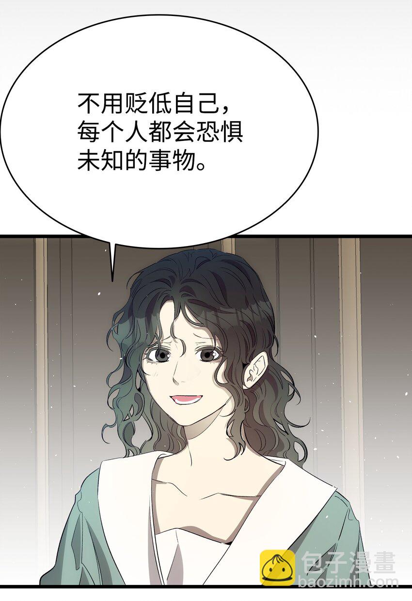 骷髏奶爸 - 179 王子殿下(1/2) - 5