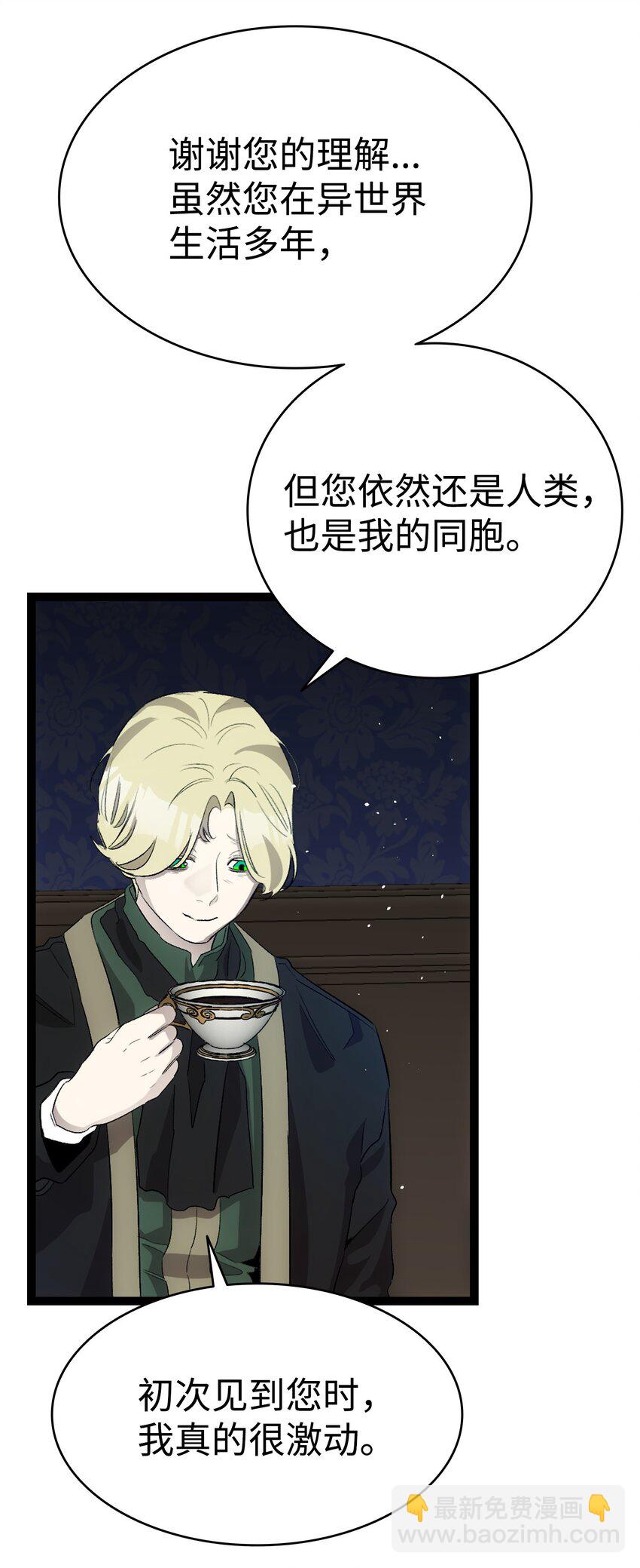 骷髏奶爸 - 179 王子殿下(1/2) - 6