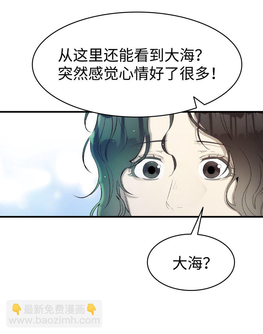 骷髏奶爸 - 179 王子殿下(1/2) - 7