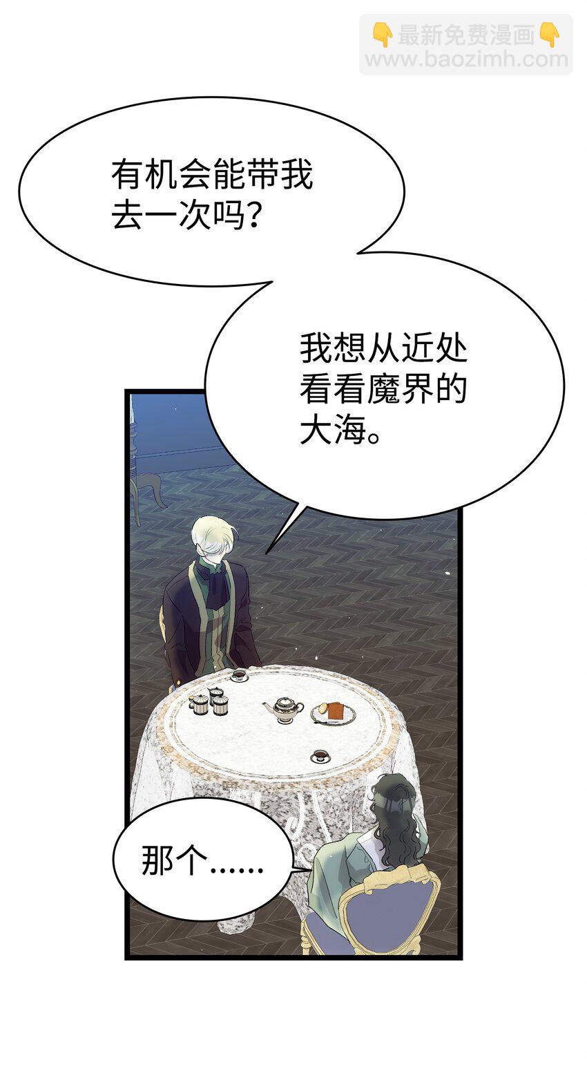 骷髏奶爸 - 179 王子殿下(1/2) - 8