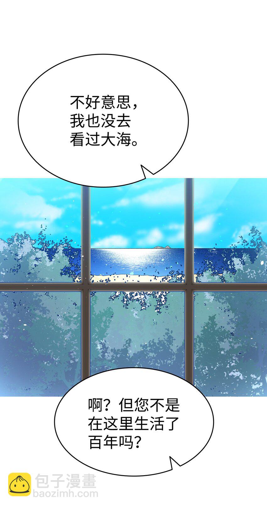 骷髏奶爸 - 179 王子殿下(1/2) - 1